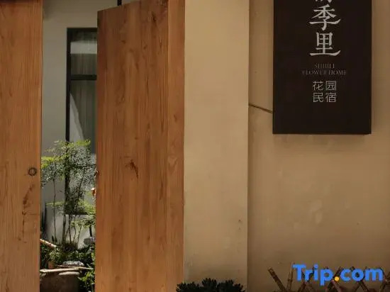 Shi Ji Li Season's Romance Romantic Garden Aesthetic Homestay (Dukezong Ancient City)