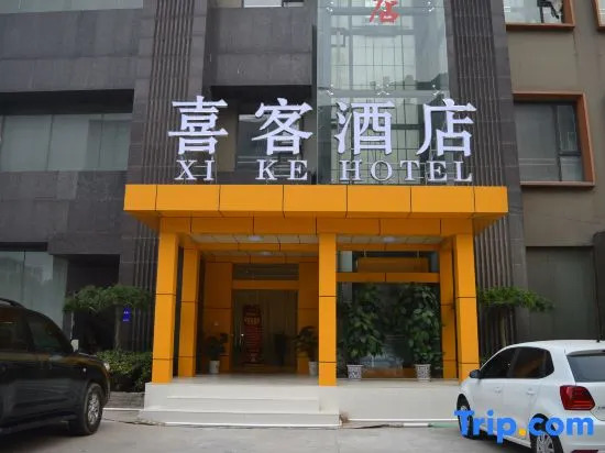 Xike Boutique Hotel (Shijiazhuang Friendship Street Branch)