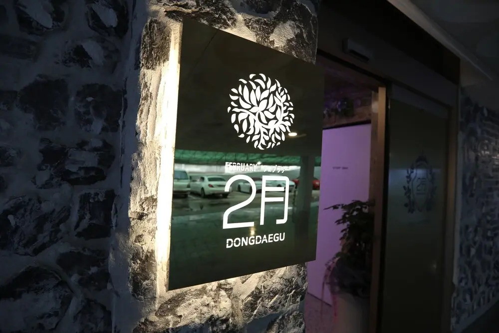 Daegu February Hotel DongdaeguStation