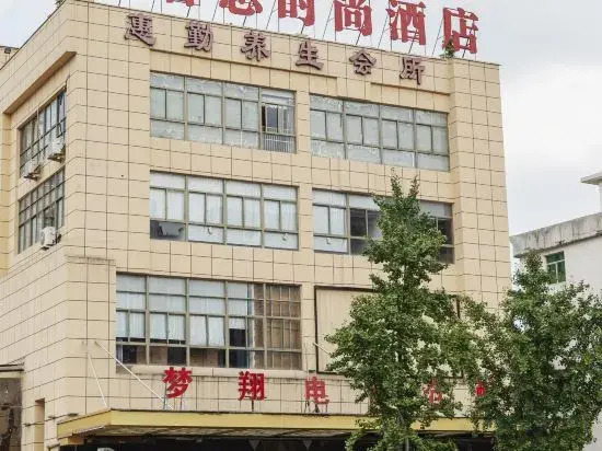Aikesi Fashion Hotel (Suixi Real Leather World Shop)