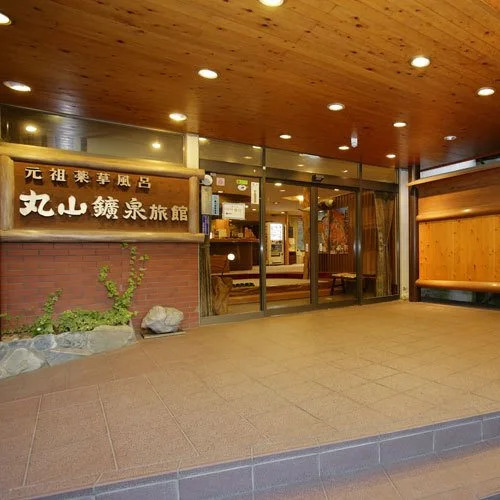Maruyama Kosen Ryokan