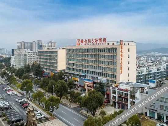 Vienna International Hotel(Huangshan North Gate)