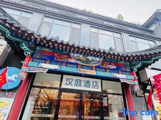 Hanting Hotel (Tianjin Zhiyan Gulou Store, formerly known as Gulou Subway Station Store)