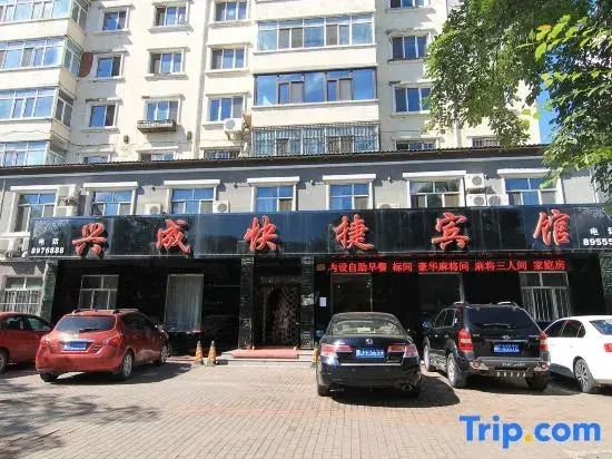 Xingcheng Express Hotel