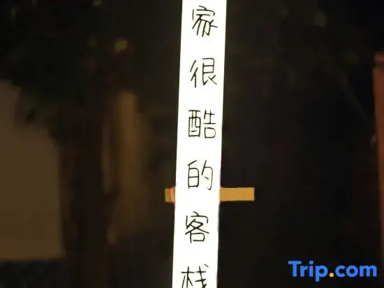Tingting Inn