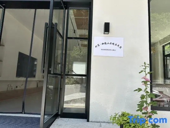 Zhusu·Boutique Homestay