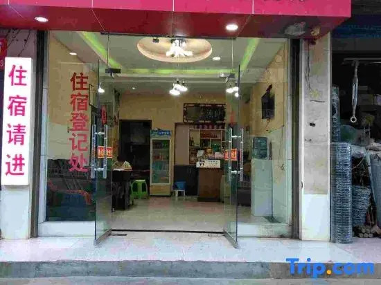 Xionghongfu Hotel