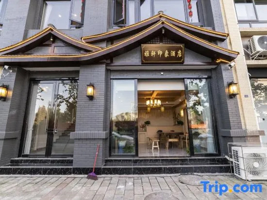 Hongya Yaxuan Impression Hotel