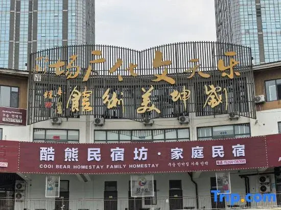 Kuxiong Homestay Square