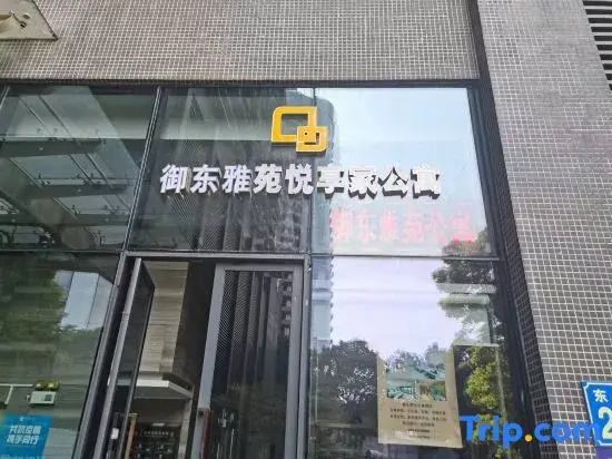 Yudong Yayuan Yuexunjia Apartment (Guangzhou Beijing Road Memorial Hall Subway Station)