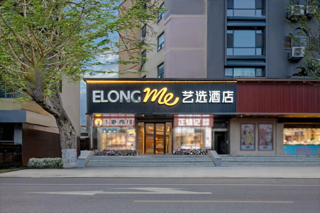 Elong Me Hotel Weihai Department Store Weigao Plaza