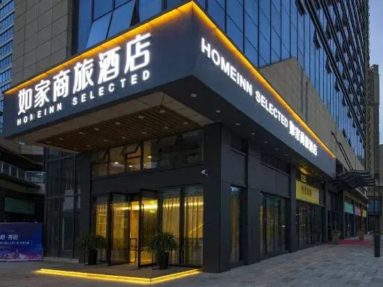 Homeinn Selected Hotel (Chengdu East Railway Station Huaishudian Subway Station)