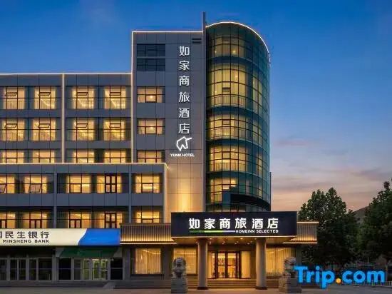 Home Inn Business Hotel (Handan East Railway Station Tianhong Plaza Branch)