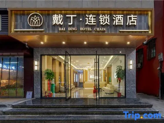 Daiding Chain Hotel (Jiqing Street Jianghan Road Pedestrian Street)