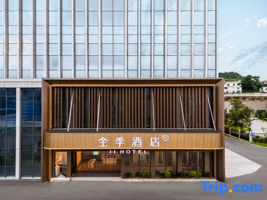 JI Hotel (Guiyang North Railway Station West Plaza)