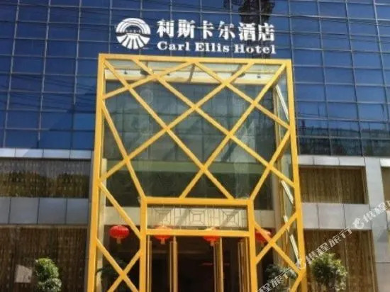 Jiulong Liscal Hotel (Youzhou Ancient City Taohuayuan Branch)