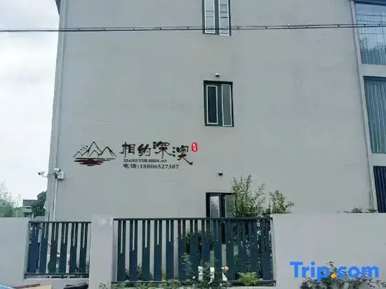 Xiangyue Shenao Homestay
