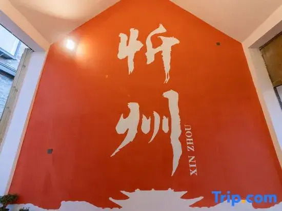 Taohua Island Jianghu Hot Spring Homestay Hotel (Xinzhou Ancient City Branch)