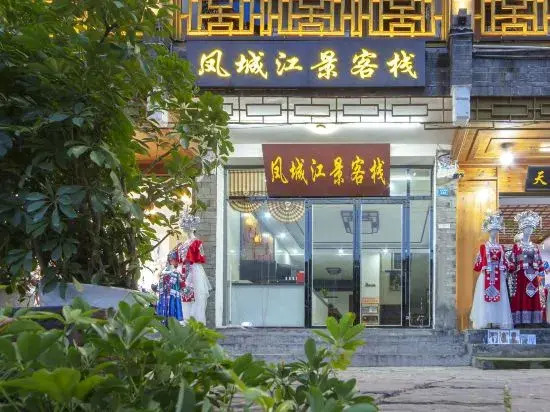 Fengchengjiangjingkezhan