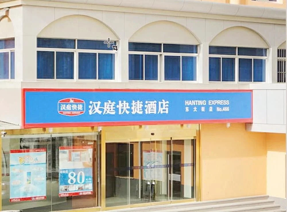 Hanting Express Dongda Street Branch