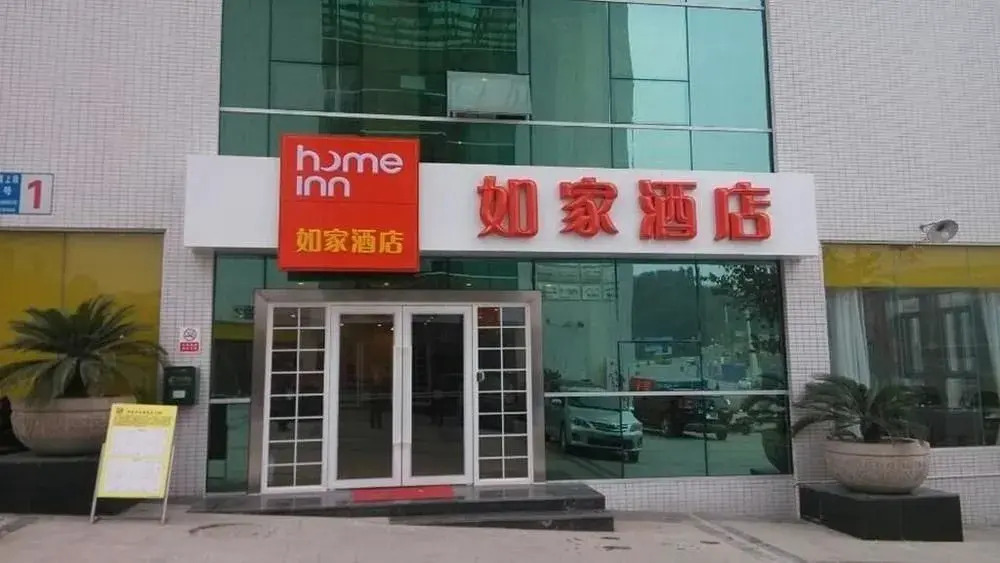 Home Inns