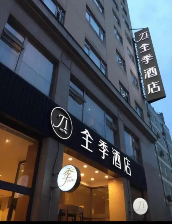 JI Hotel (Shanghai Zhizaoju Lu Road)