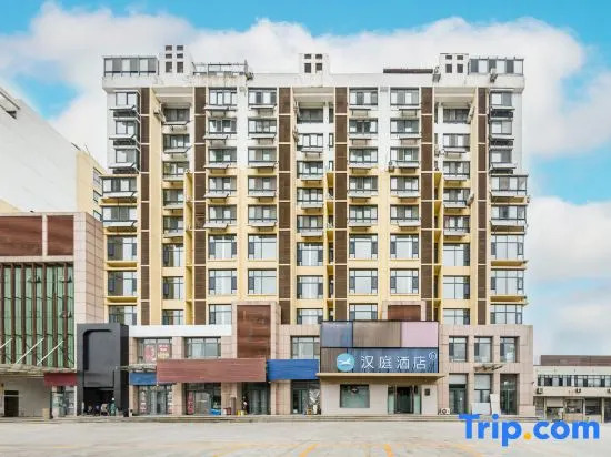 HanTing Hotel (Yantai Zhaoyuan Bus Station)