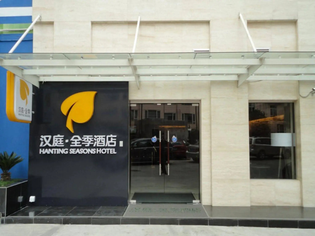 Отель HanTing