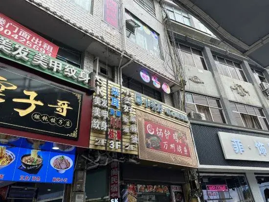 Bo Ge Homestay (Enshi)