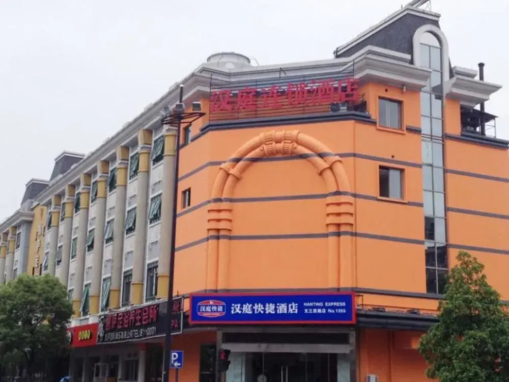 Hanting Express Hangzhou Wen San West Road Branchu