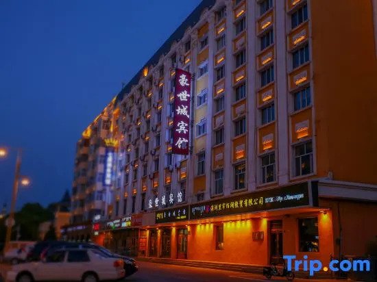 Manzhouli Haoshicheng Hotel
