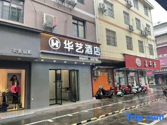 Huayi Hotel (Shangyou Commercial City)