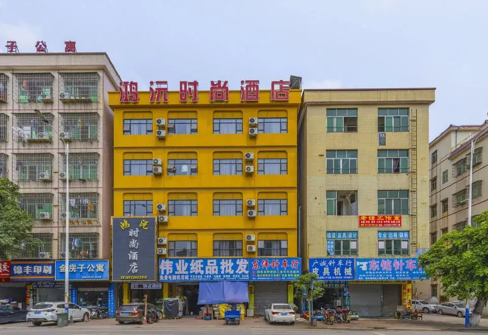 Guangzhou Hongxuan Fashion Hotel (Shiling Leather City)