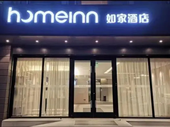 Homeinn · neo (Suzhou Sunan Airport Wangting)