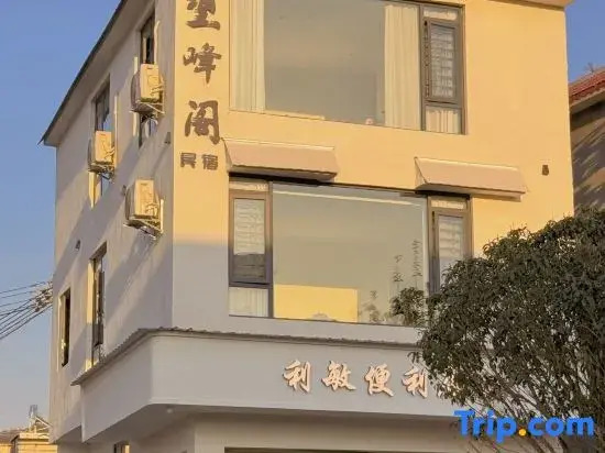 Wangfeng Pavilion Homestay (Wanfenglin Scenic Area Store)