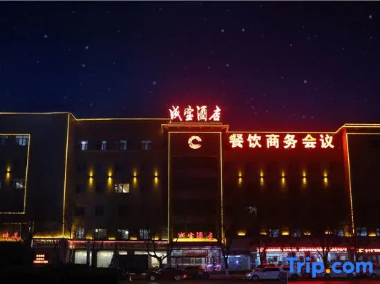 Chengbao Hotel