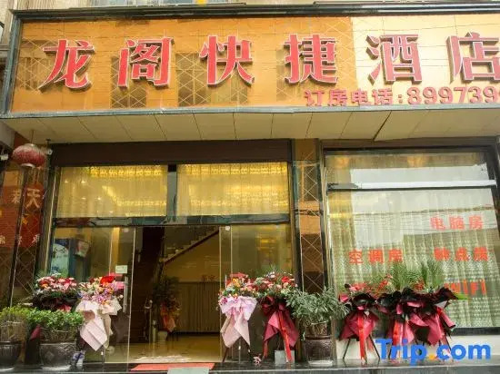 Longge Express Inn