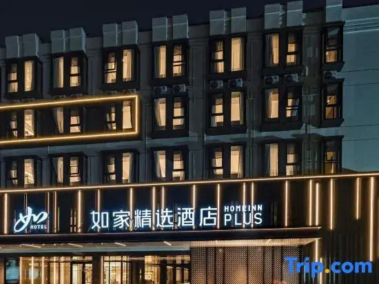 Homeinn Plus Hotel (Shanghai Hongqiao Airport National Exhibition and Convention Center)