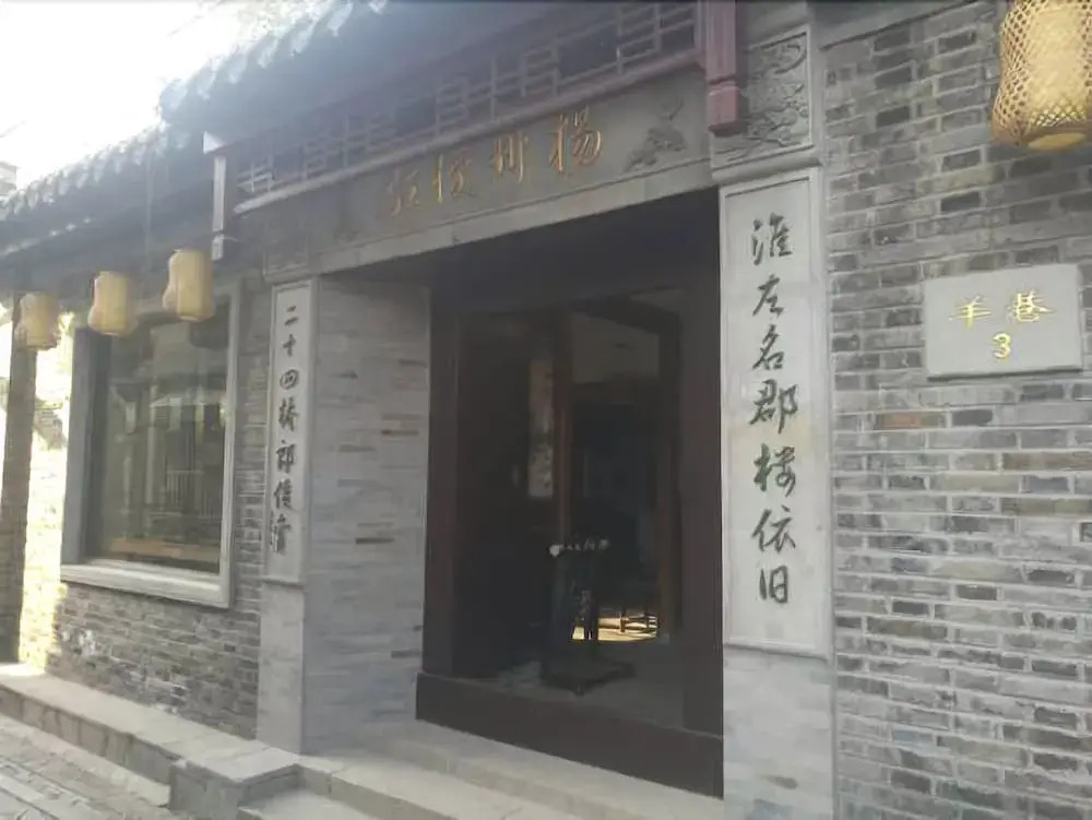 Yangzhou Manzhu Inn