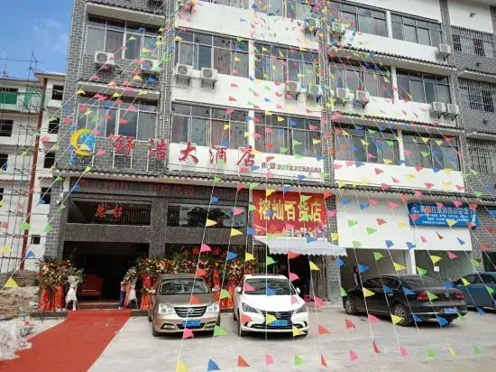 Pu'er Shuhao Hotel