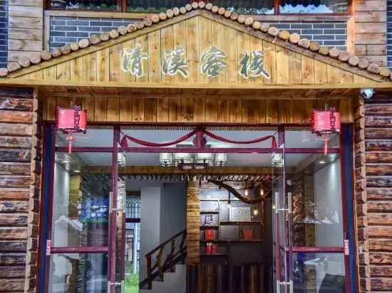 Libo Qingxi Inn (Guzhen Branch)
