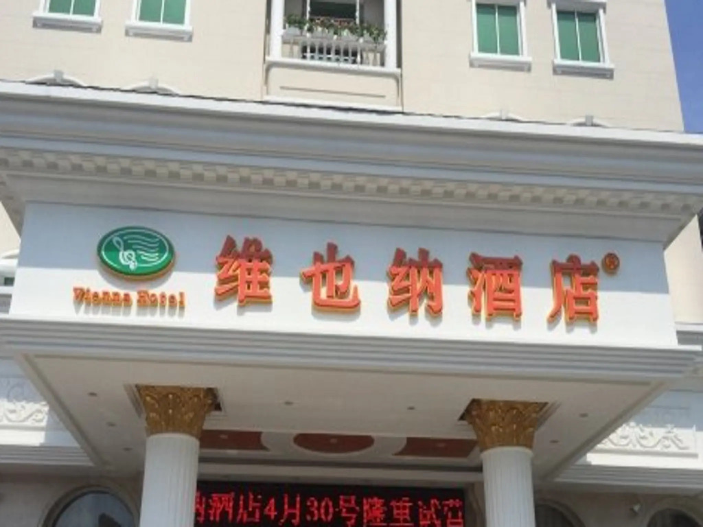 Vienna Hotel Hangzhou Yuhang Linping