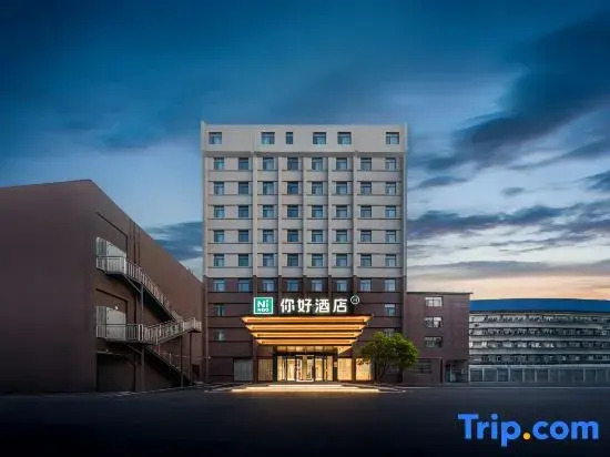 Ni Hao Hotel (Suizhou Jiaotong Avenue Luhe Store )