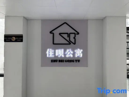 Zhubei Apartment (Tingzhou Ancient City Wolong Academy)
