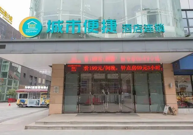 City Comfort Inn Wuhan Guanggu Xinzhu Road Qingniancheng