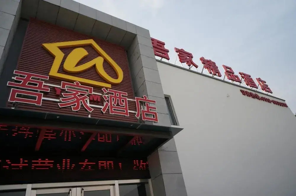 Suzhou Wujia Boutique Hotel
