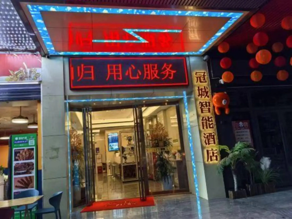 Guancheng Smart Hotel