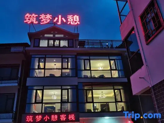 Zhumeng Xiaoxuan Inn (Zhangjiajie Branch)