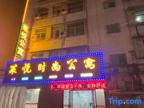 Puning Laiyue Stylish Homestay (Puning Plaza Wantaihui)