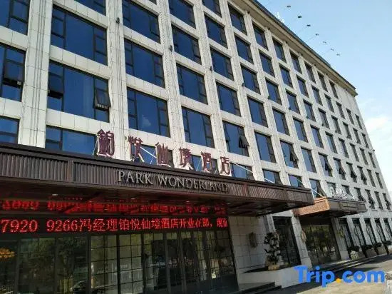 Park Wonderland Hotel